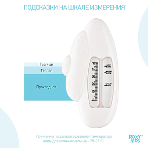 Термометр для воды ROXY-KIDS "Подводная лодка", белый